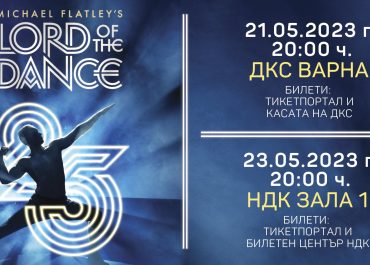 Lord of the Dance – танцевальное шоу